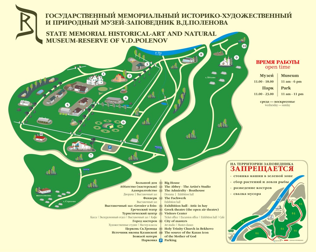 Карта заповедника "Поленово"